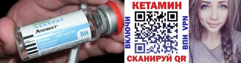 Кетамин VHQ Менделеевск
