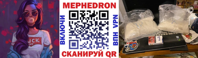 МЕФ кристаллы Менделеевск