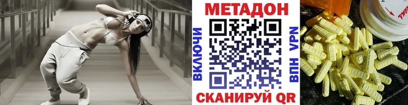 блэк спрут tor  Менделеевск  МЕТАДОН methadone  хочу наркоту 